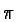 $\pi$