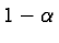 $1 - \alpha$