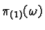 $\pi_{(1)}(\omega)$