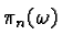 $\pi_n(\omega)$